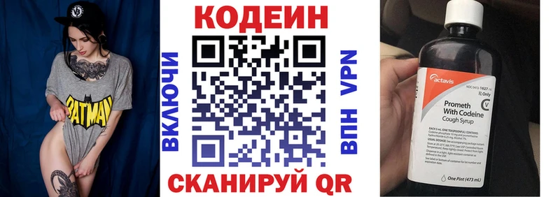 Кодеиновый сироп Lean напиток Lean (лин)  цены   Батайск 