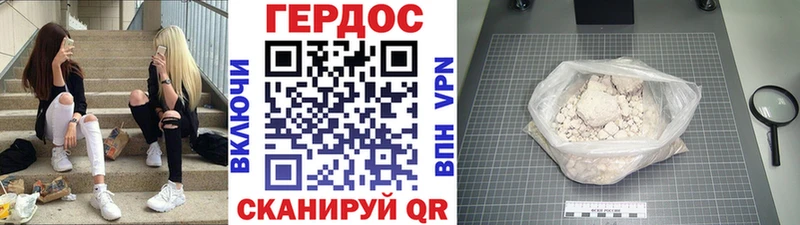 Героин герыч  купить  сайты  Батайск 
